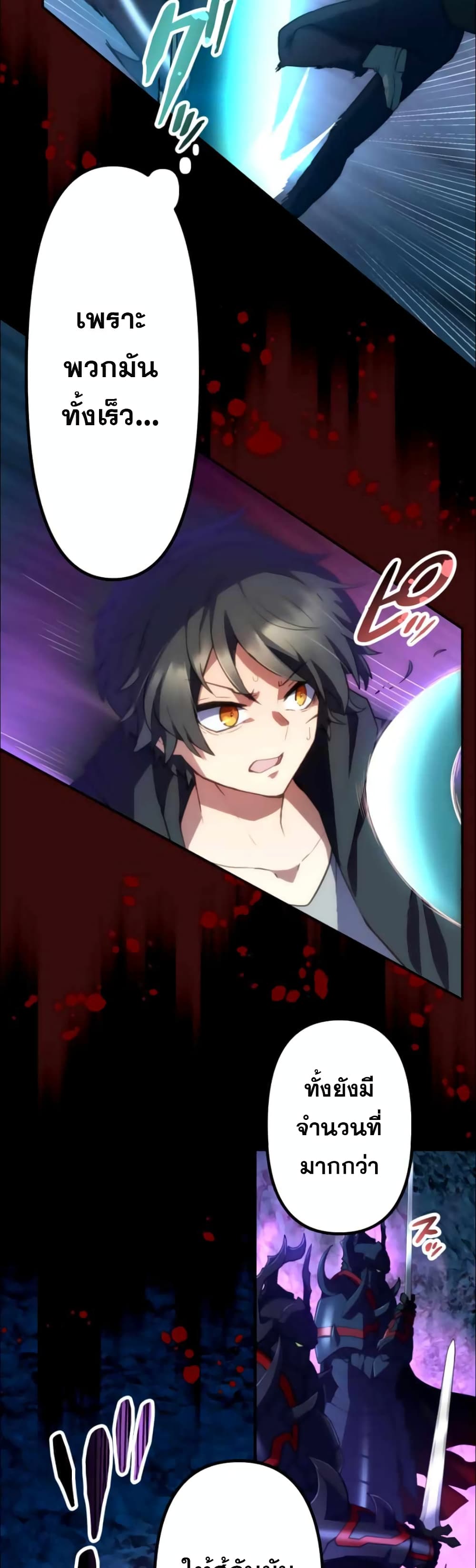 I Became an S-Rank Hunter with the Demon Lord App 24-24