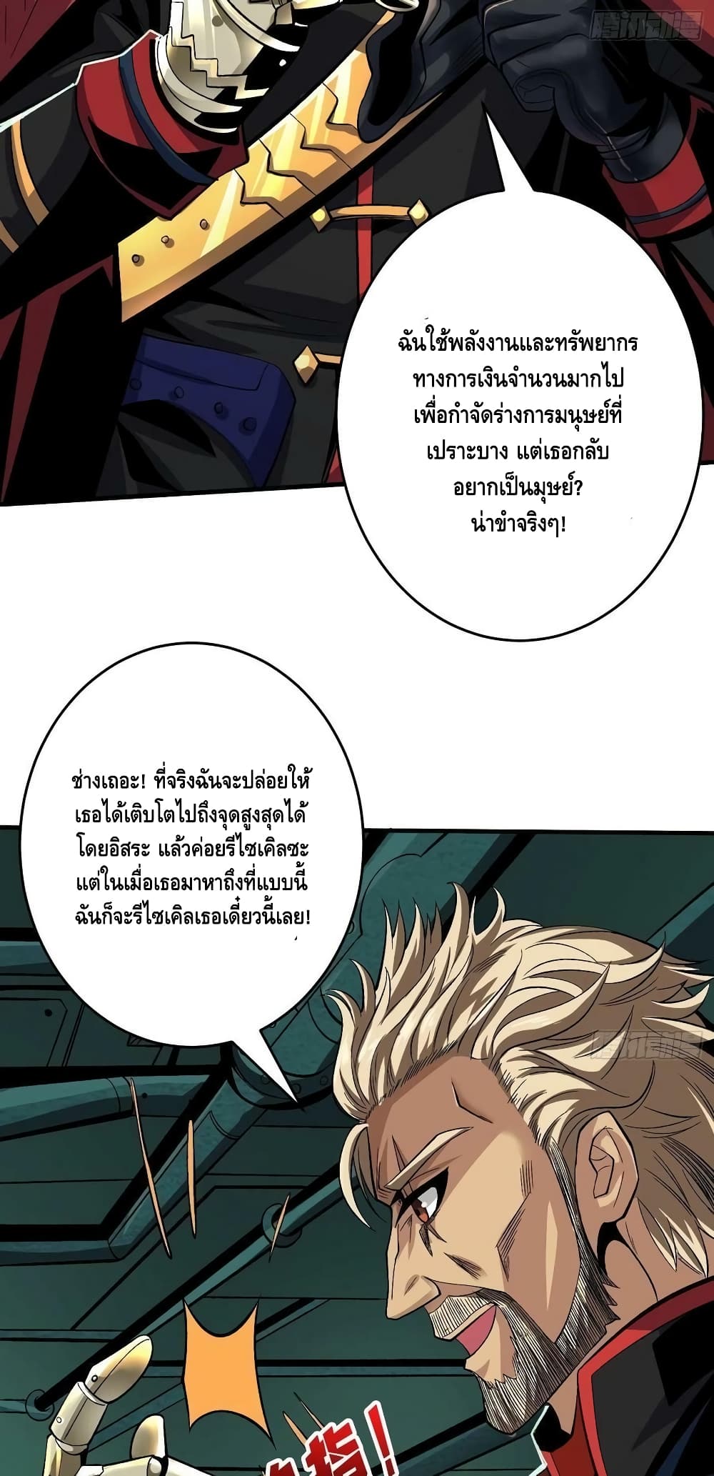 King Account at the Start 188-188