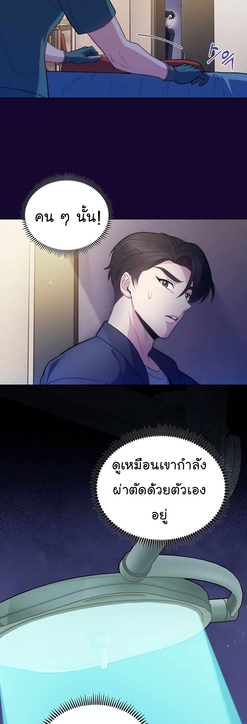 Level-Up Doctor 28-28