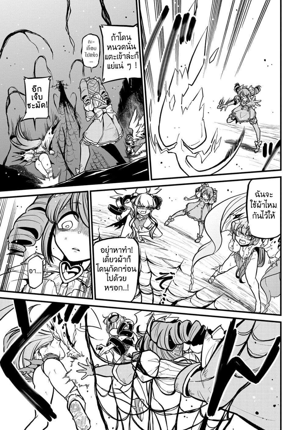 Looking up to Magical Girls 35-35