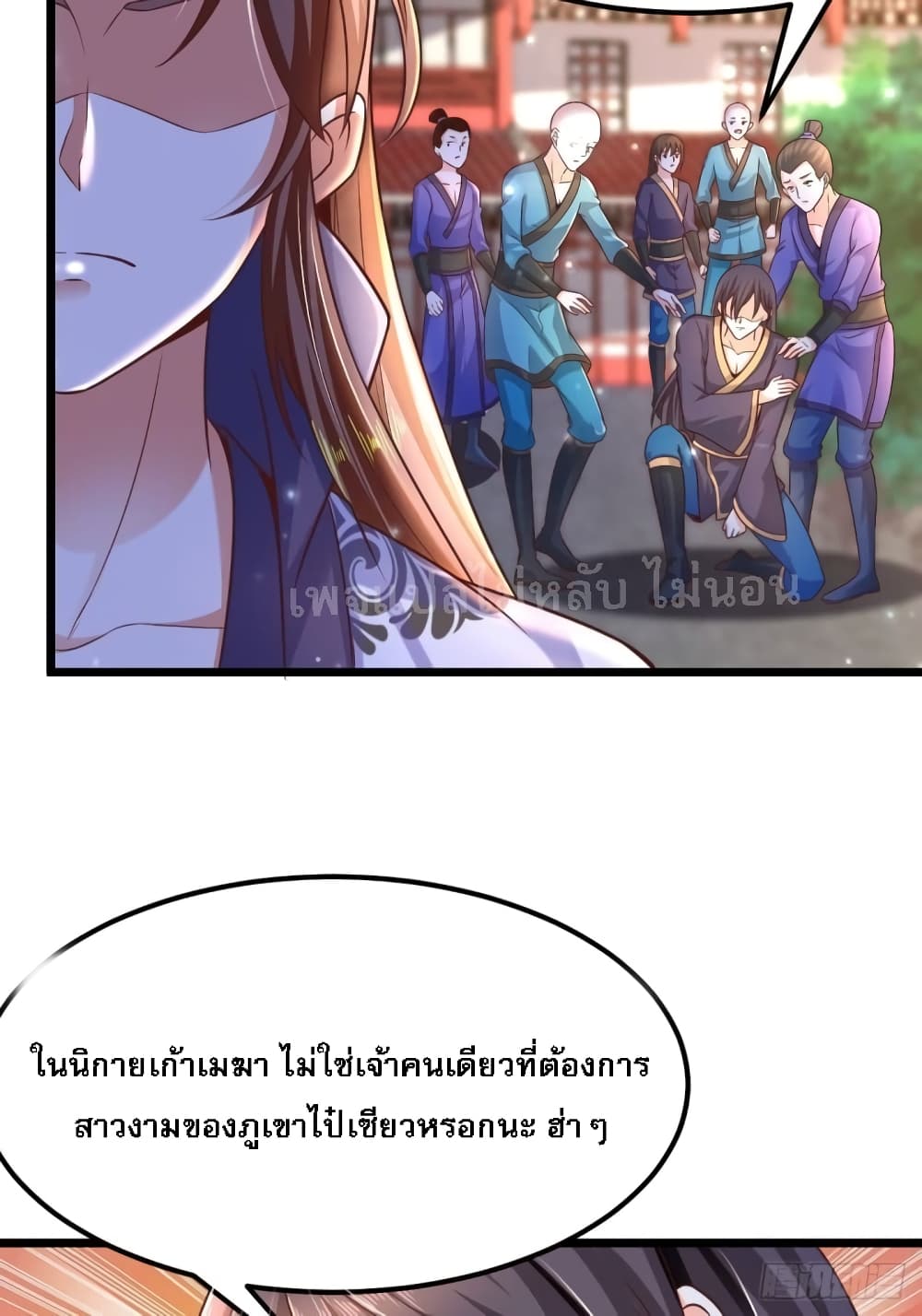 Rebirth of the Heavenly King 5-5
