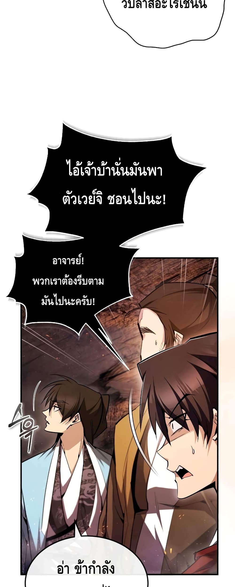 Star Instructor Master Baek 71-71