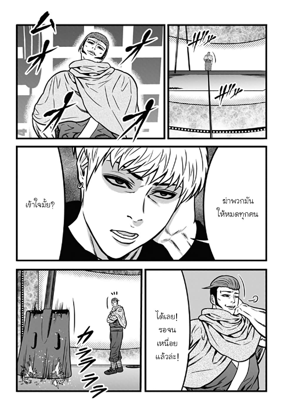 Dorei Yuugi 58-ศึกสุดท้าย