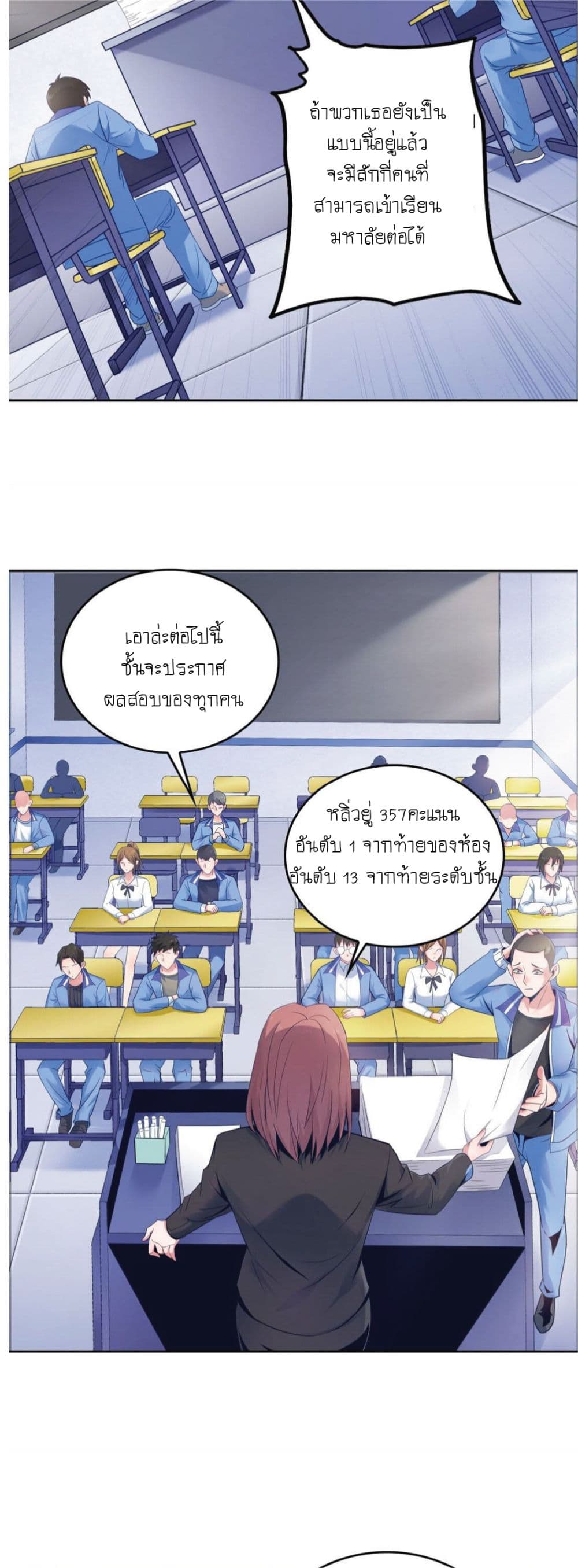 The Strongest Scholar System 1-1