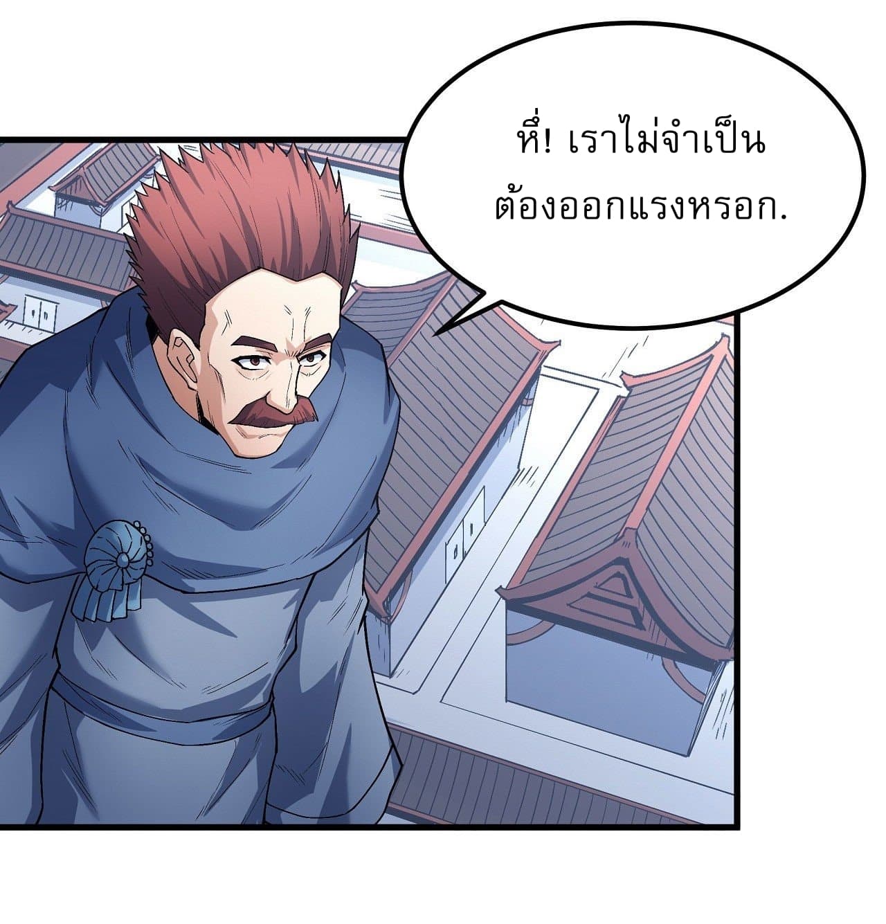 God of Martial Arts 515-515
