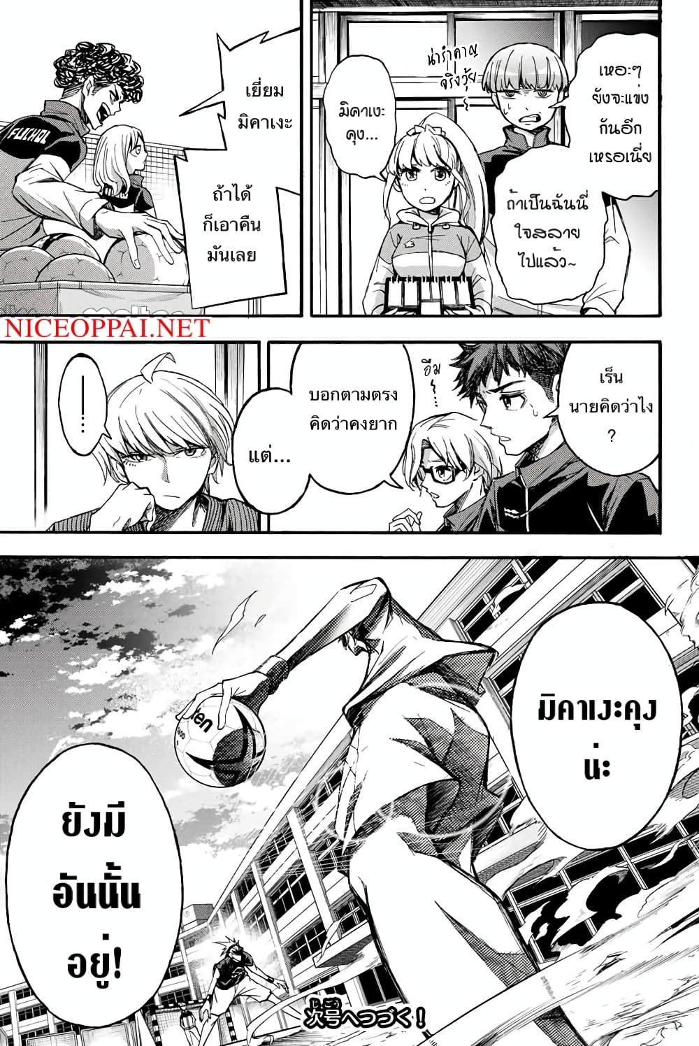 Little Hands ตัวเล็กแต่ใจใหญ่ 5-5