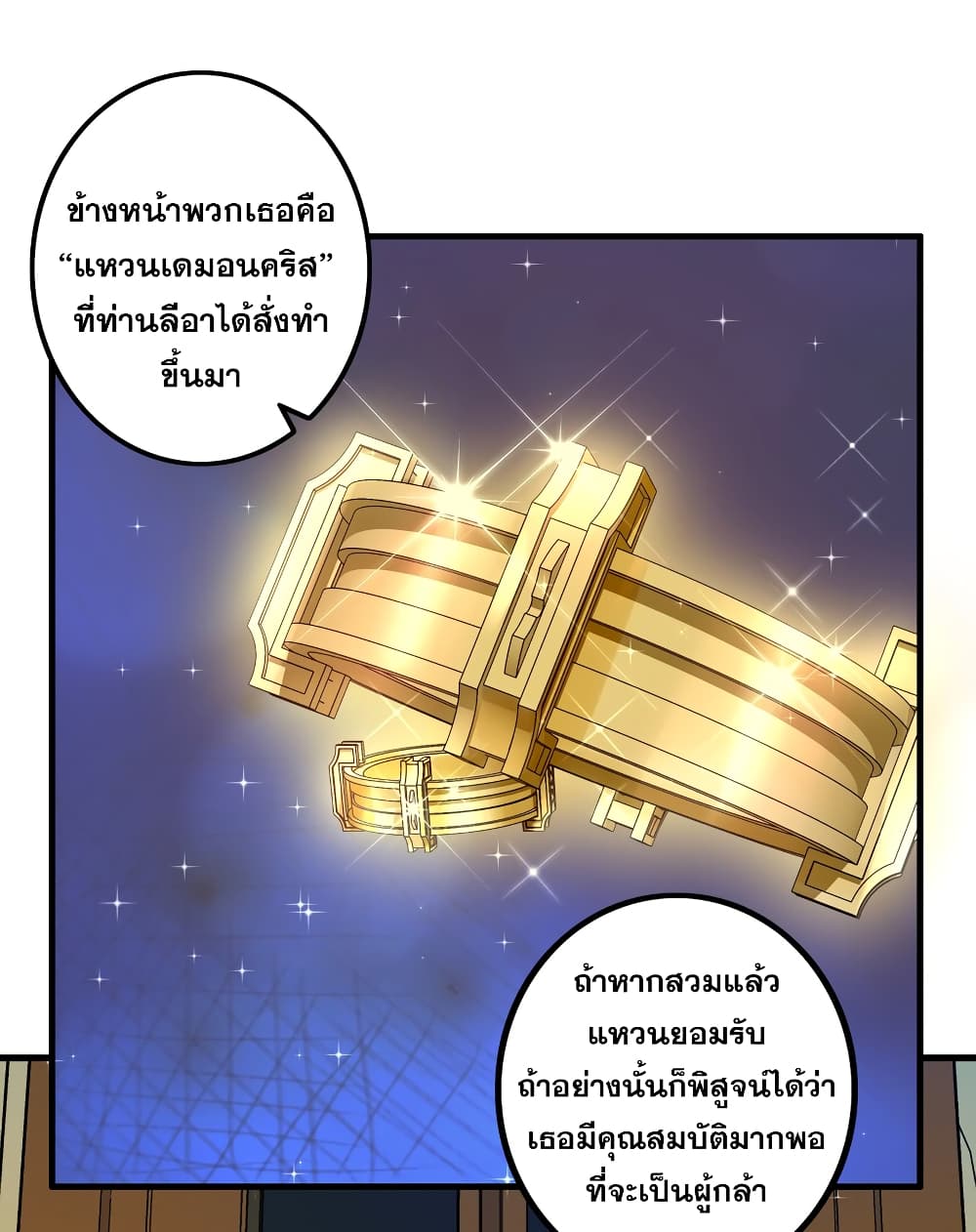 Training With The Demon King เหล่าผู้กล้าอยากฝึกฝนกับราชาปีศาจ 7-7