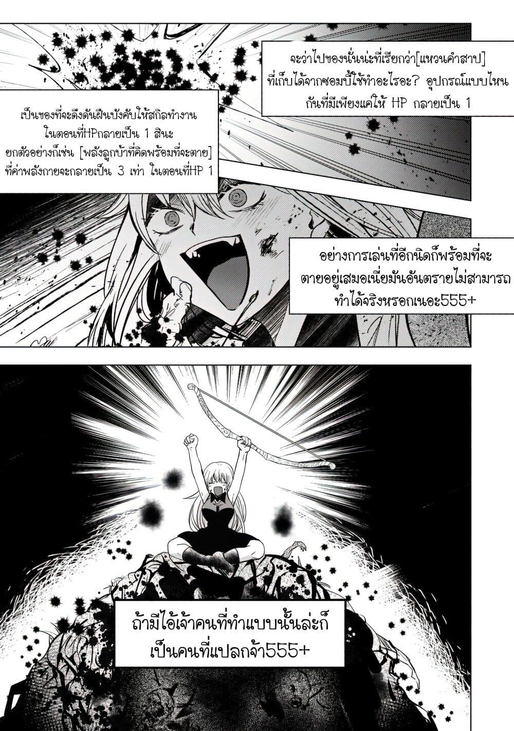 Blade Skill Online 4-4