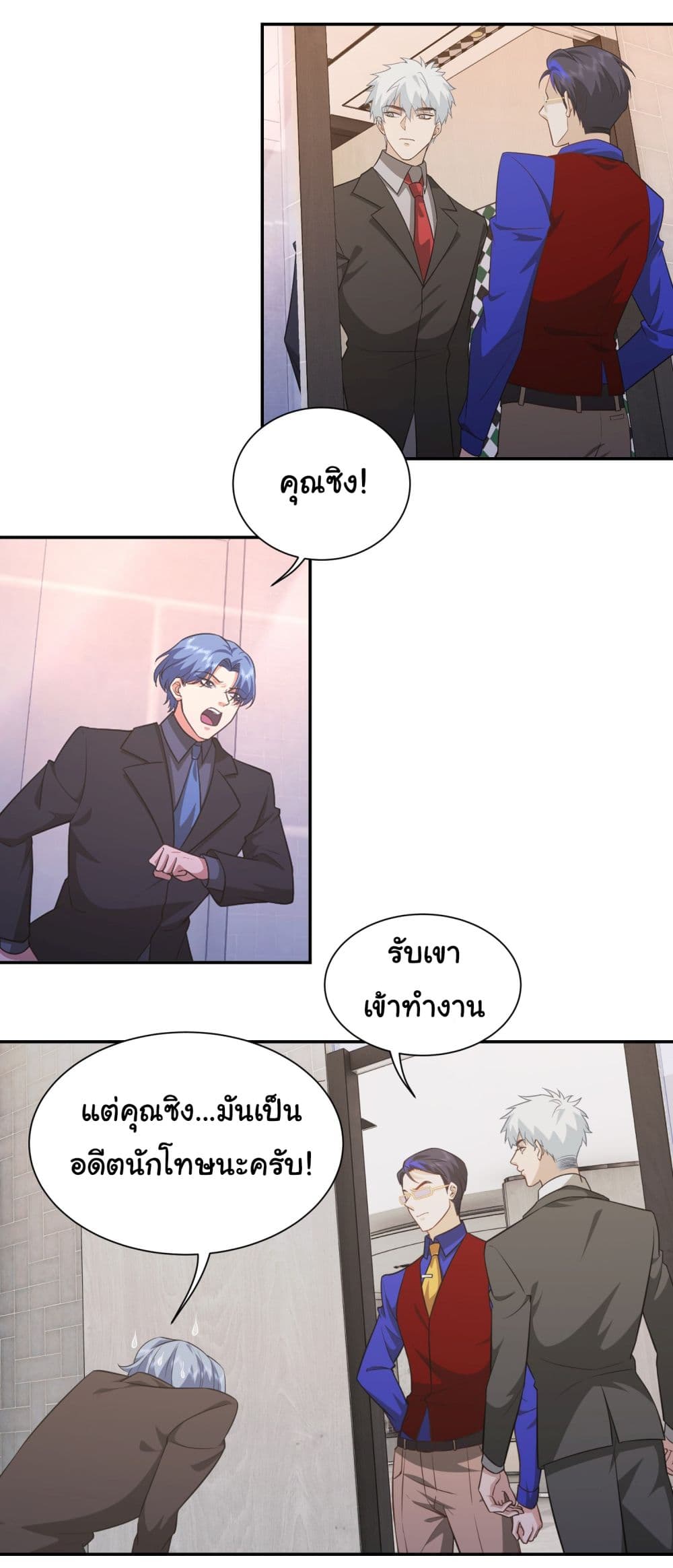 Dragon King Order คำสั่งราชามังกร! 28-28