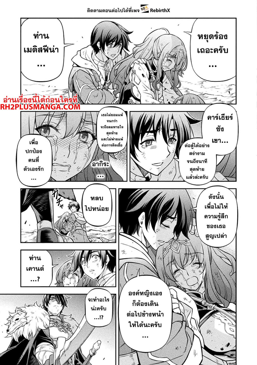 Drawing: Saikyou Mangaka Wa Oekaki Skill De Isekai Musou Suru! 97-97