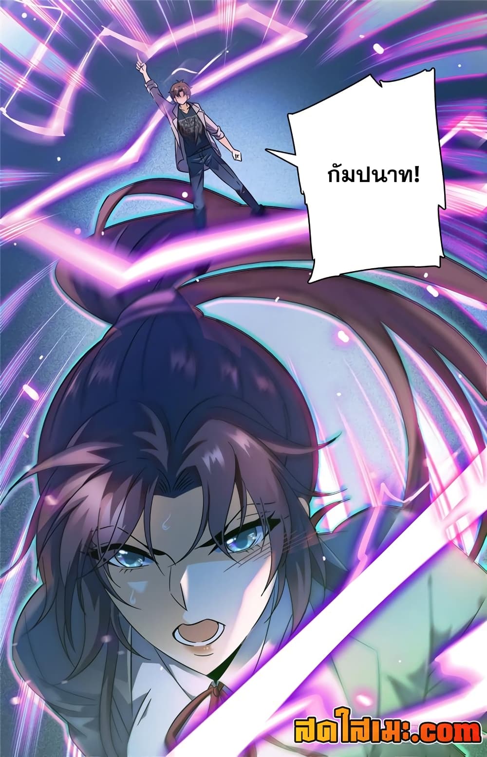 Versatile Mage จอมเวทย์เต็มพิกัด 157-157
