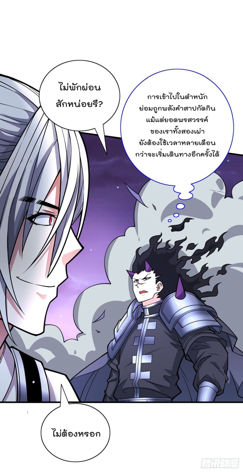 99 Ways to Become Heroes by Beauty Master ฮาเร็มเหล่าอาจารย์สาวนี้ ของผมนะค้าบ 85-85