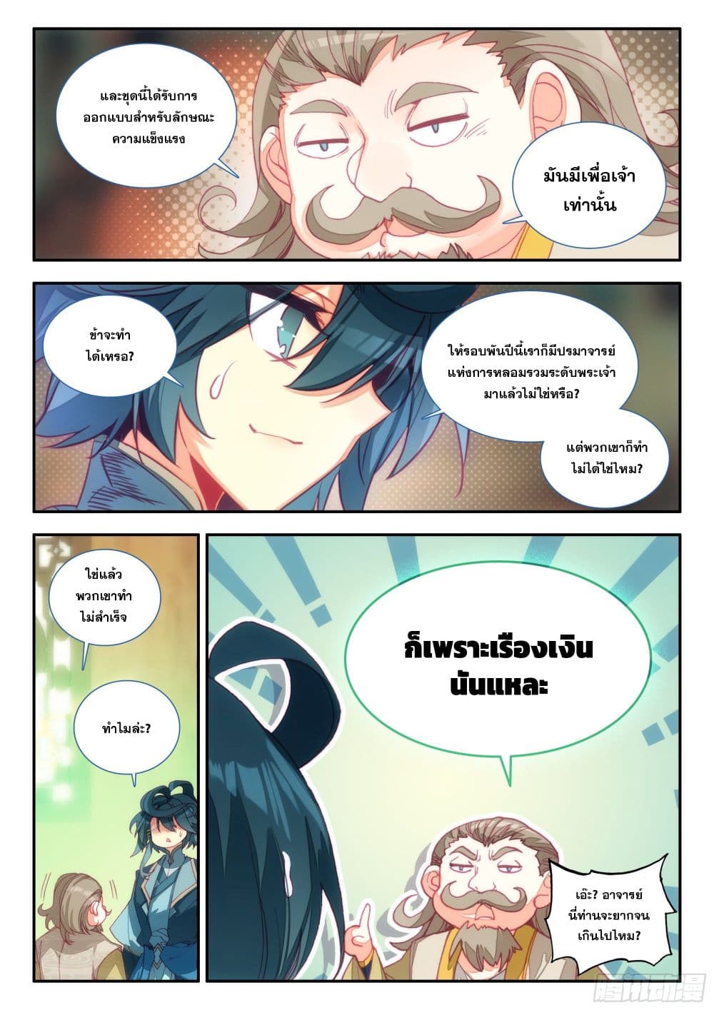 Heavenly Jewel Change 82-82