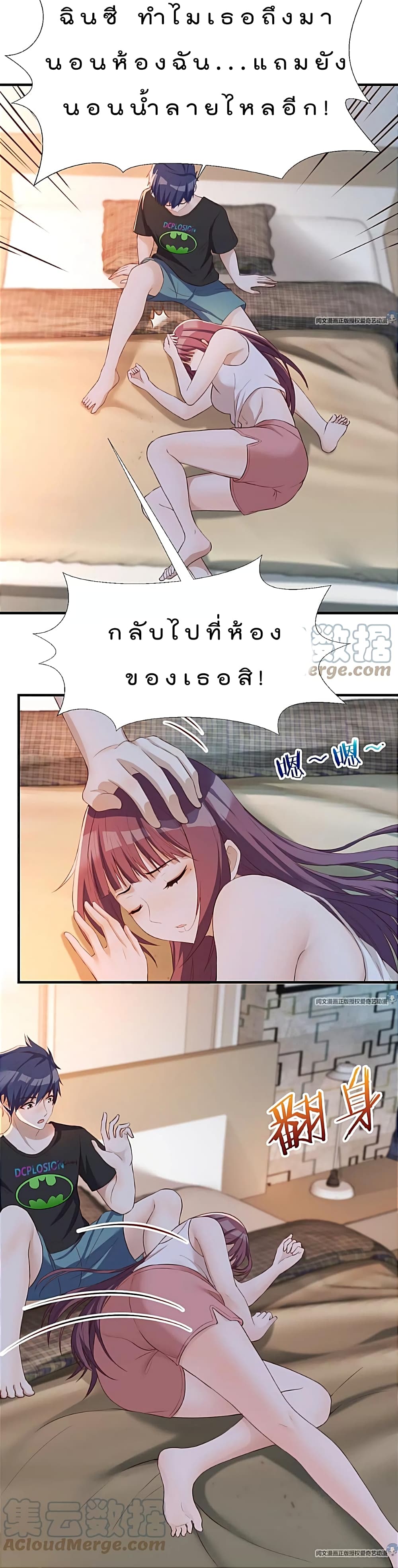 My Sister Is a Famous Actress พี่สาวฉันเป็นดาราดัง 33-33