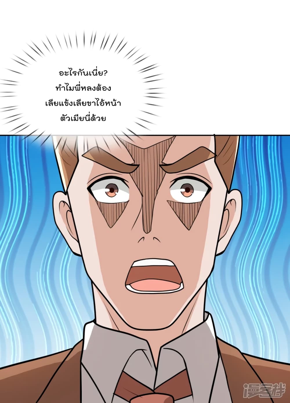 The Legend God of War in The City ตำนานเทพเซียนสงครามไร้พ่ายแห่งนคร 126-126