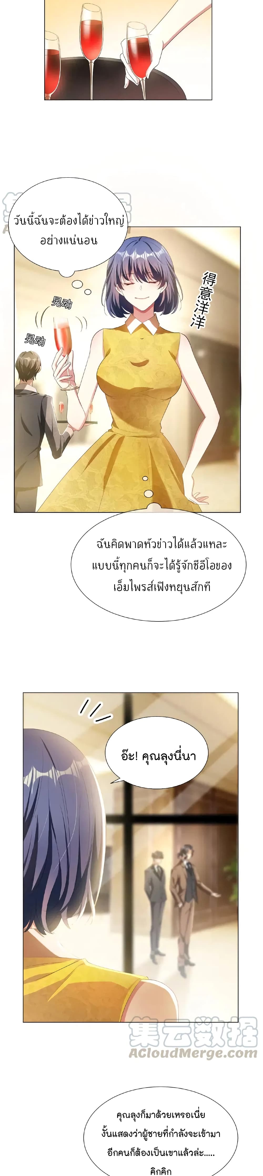 Game of Affection เกมเสน่หาของคุณชายเถาลู่ 44-44