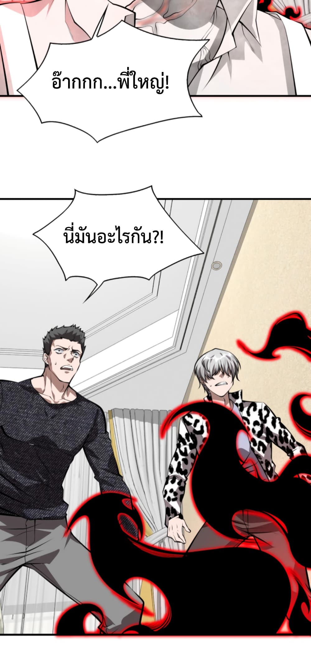 Men From Hell 7-7