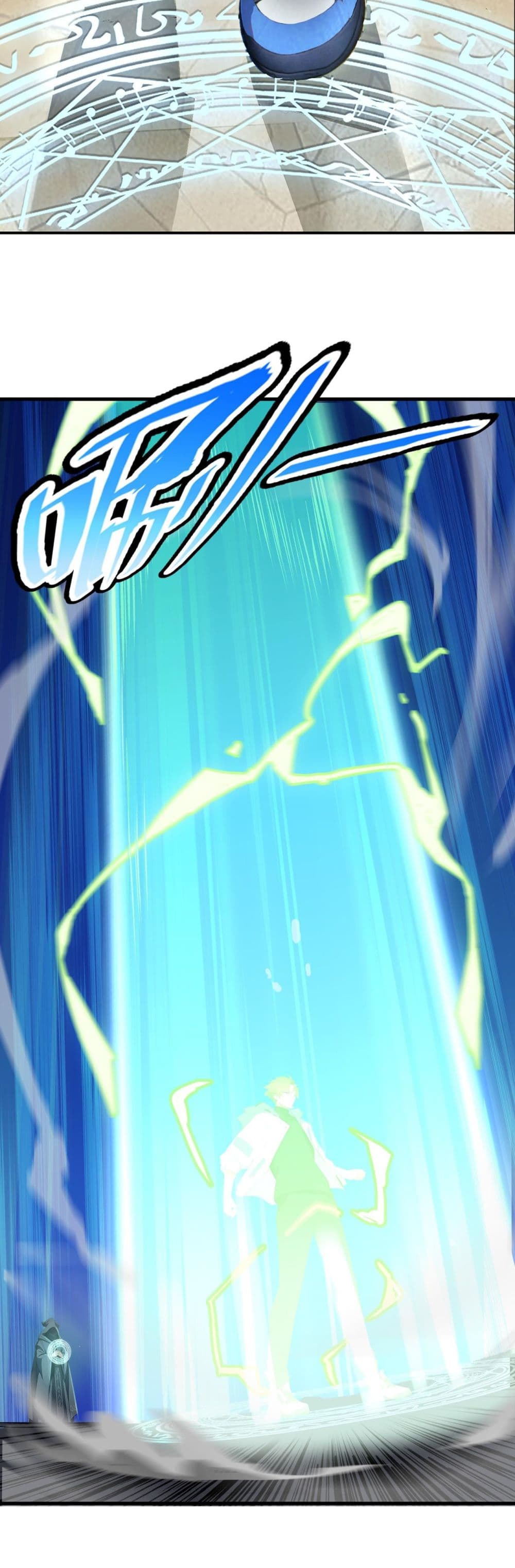 All My Abilities Are Forbidden Spells 1-1