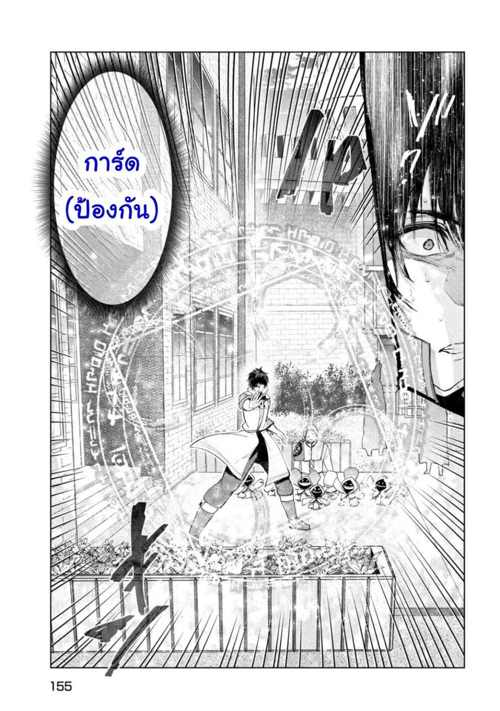 Kaiko sareta Ankoku Heishi (30-dai) no Slow na Second Life ชีวิตสโลว์เซคันด์ไลฟ์ของทหารความมืด(อายุ30)ผู้ถูกไล่ออก 37-37