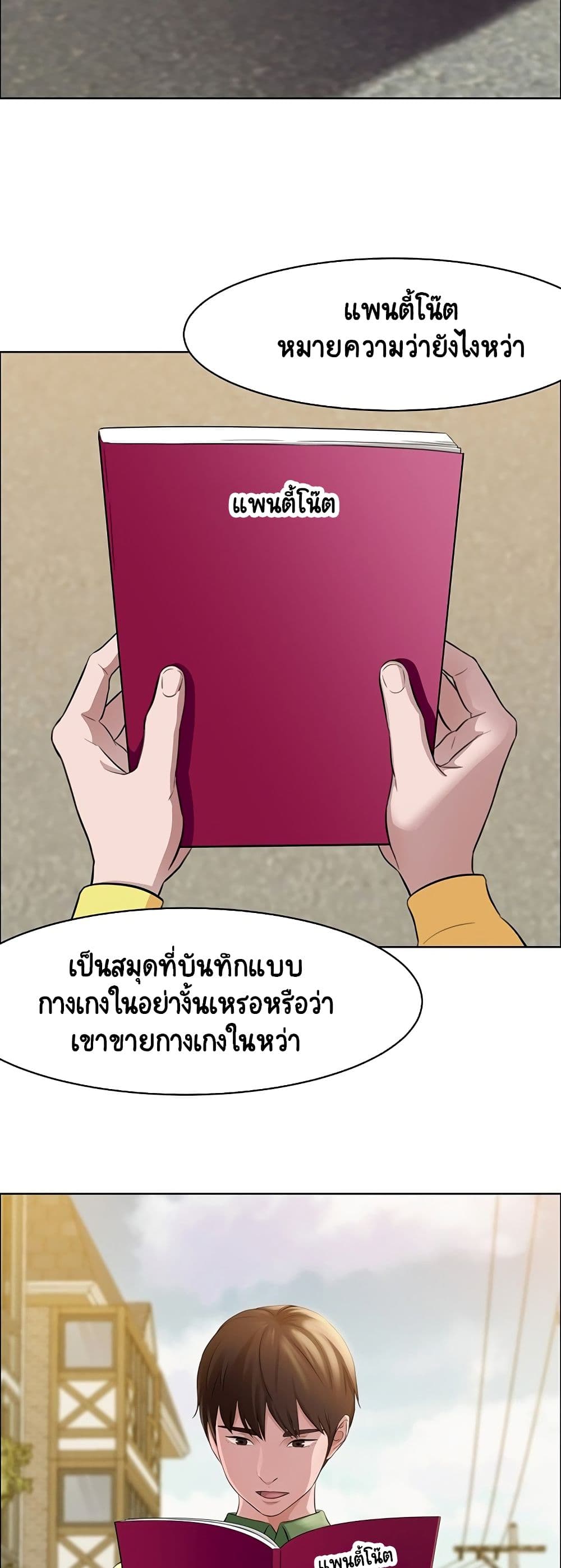 Panty Note 1-1