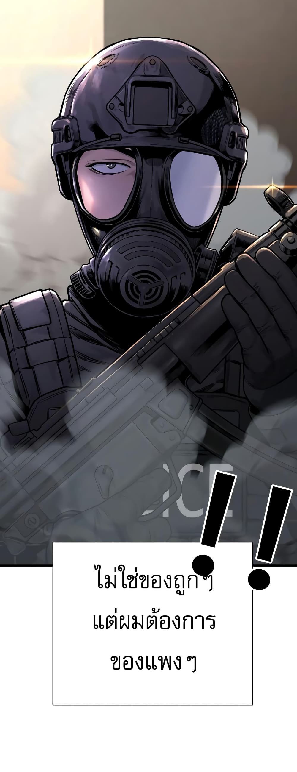 Return of the Bloodthirsty Police 8-8