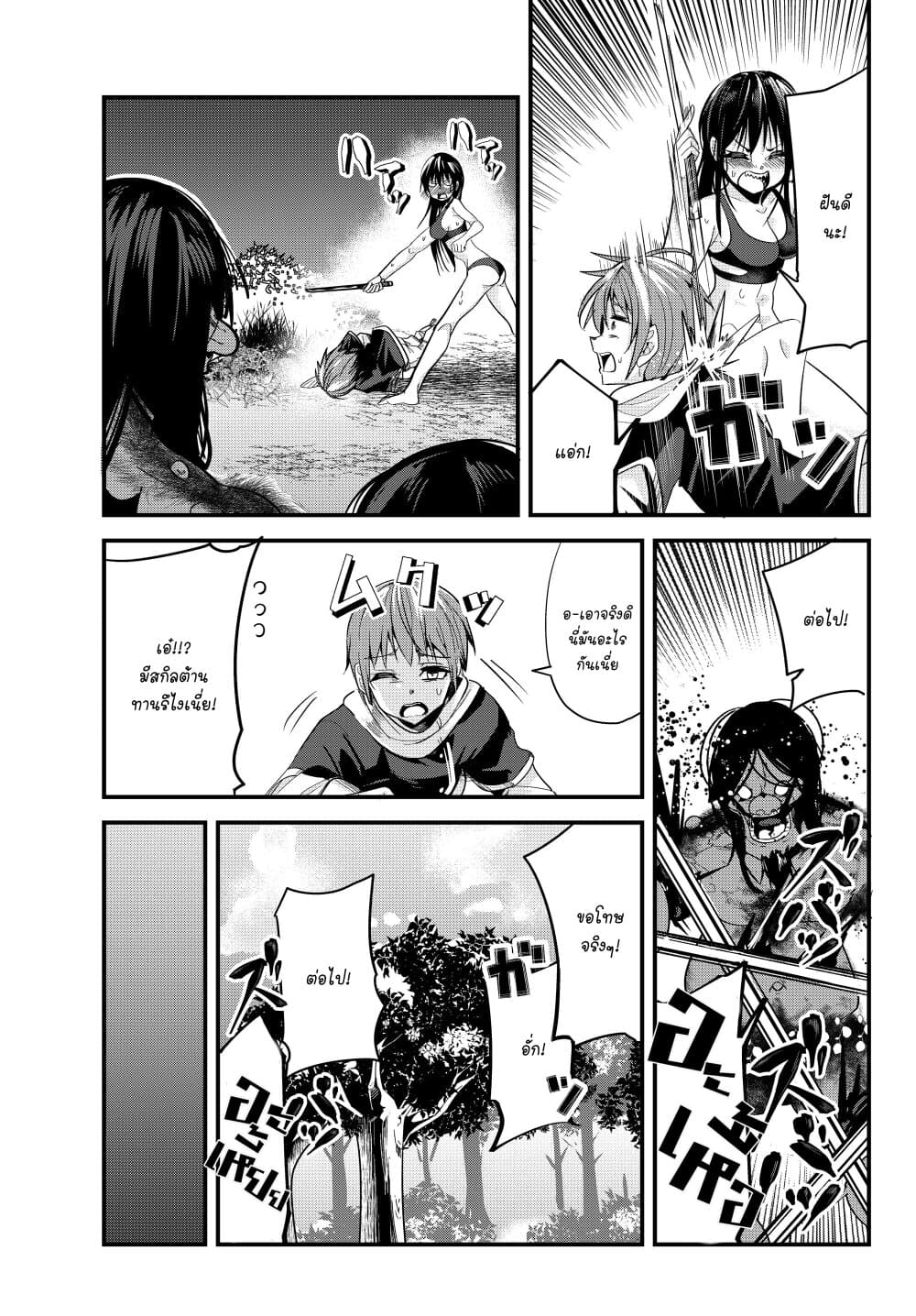 Ima Made Ichido mo Onna Atsukaisareta koto ga nai Onna Kishi wo Onna Atsukai suru หน้าท้องคุณอัศวิน 67-67