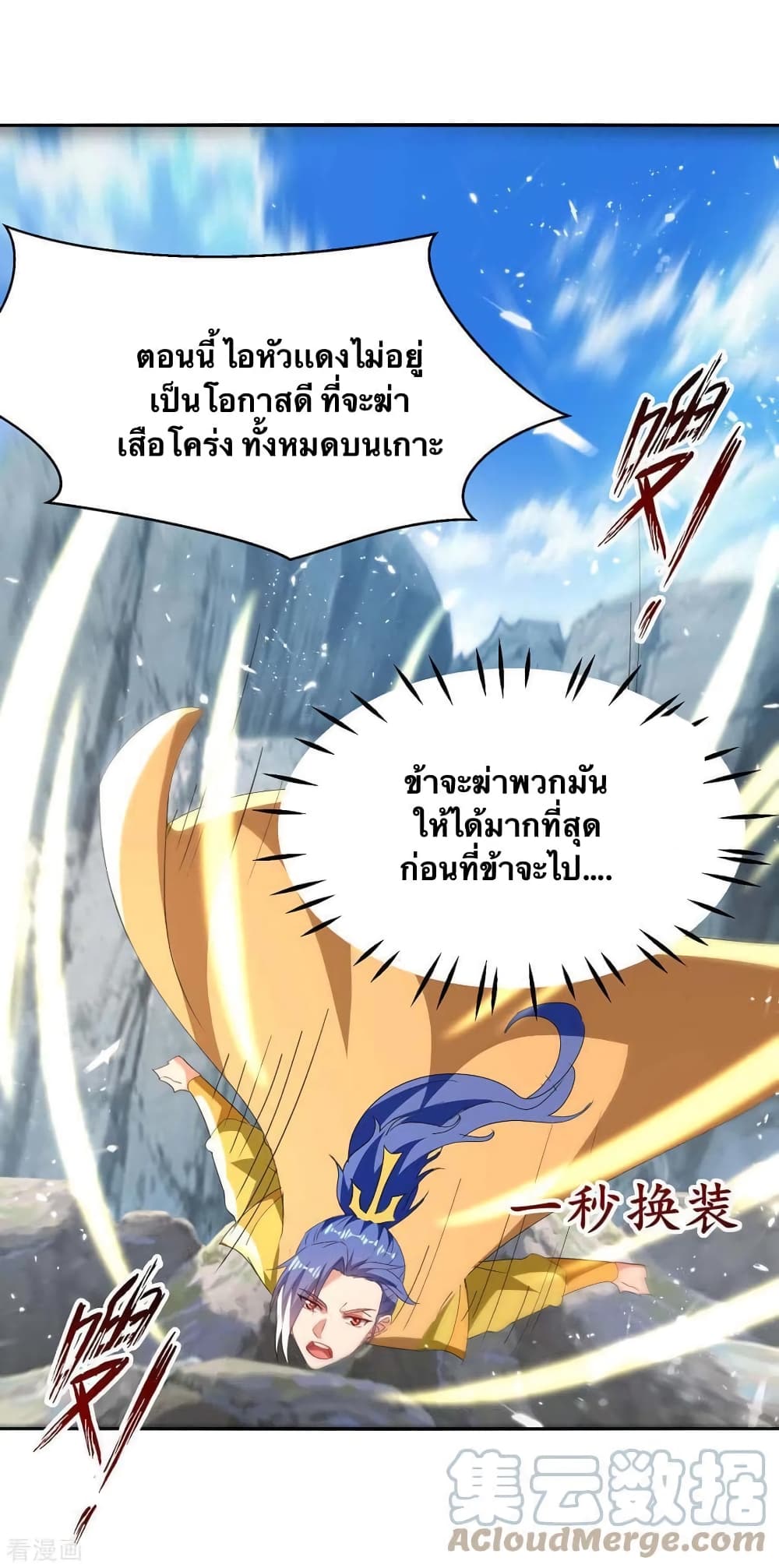 Strongest Leveling 297-297