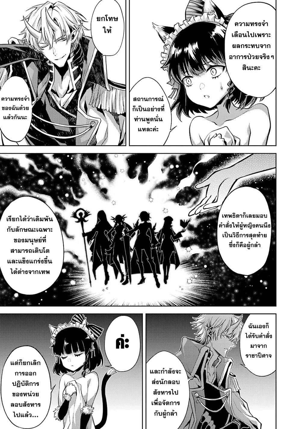 Tensei Shitara Joban de Shinu Naka Boss Datta - Heroine Kenzokuka de Ikinokoru 3-3