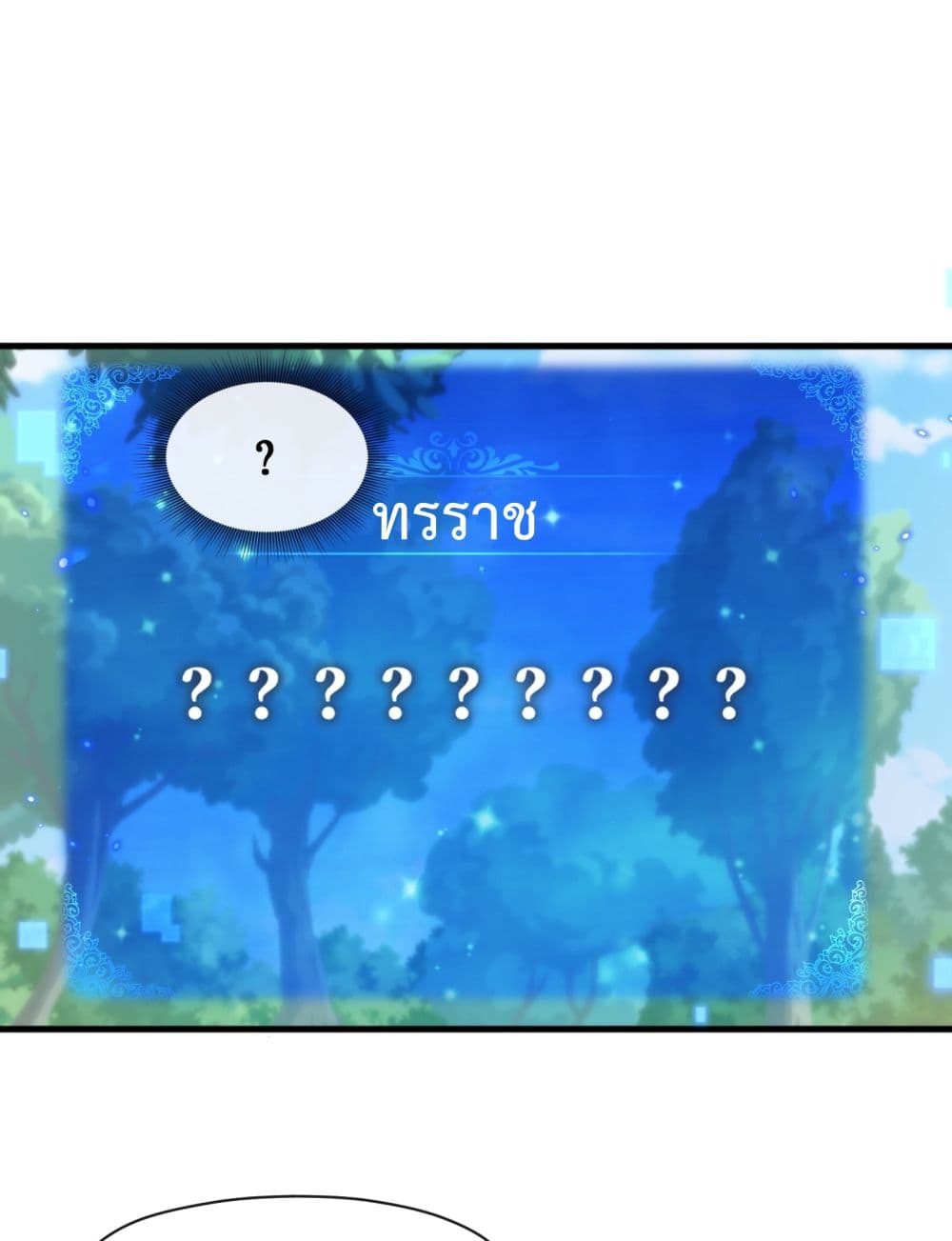 Although I Obtained A Rare Profession, I’m Being Hunt Down By The Whole Server 1-1