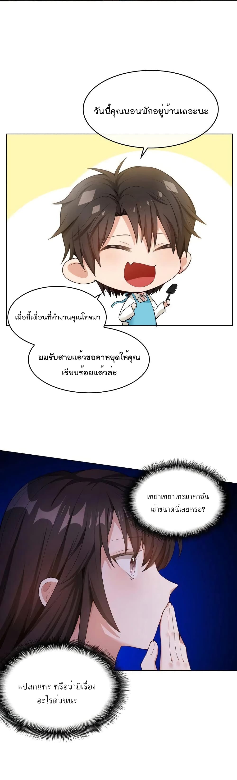 Game of Affection เกมเสน่หาของคุณชายเถาลู่ 13-13