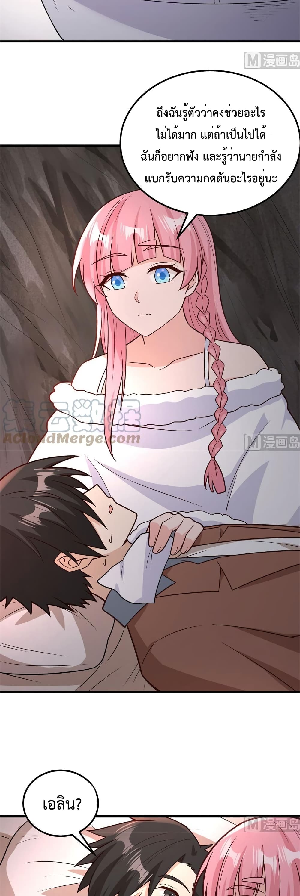 Survive on a Deserted Island with Beautiful Girls เอาตัวรอดด้วยระบบบนเกาะร้างพร้อมกับเหล่าสาวงาม 127-127