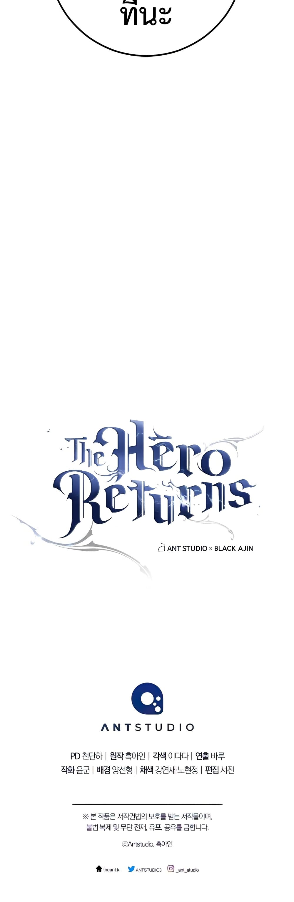The Hero Returns 48-48