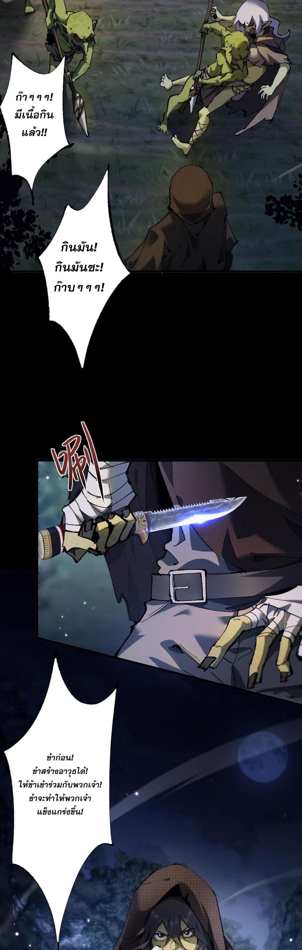 Goblin's Life Simulator 4-4