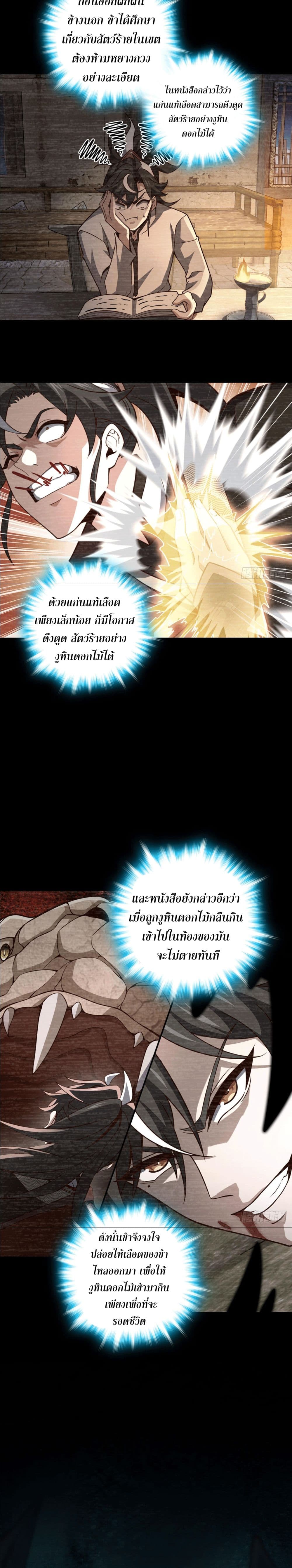 I am the Dragon Emperor 11-11