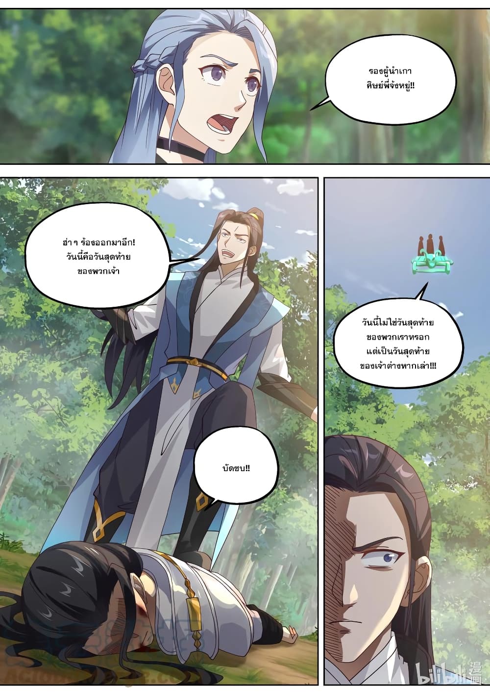 Martial God Asura 356-เผชิญอันตราย