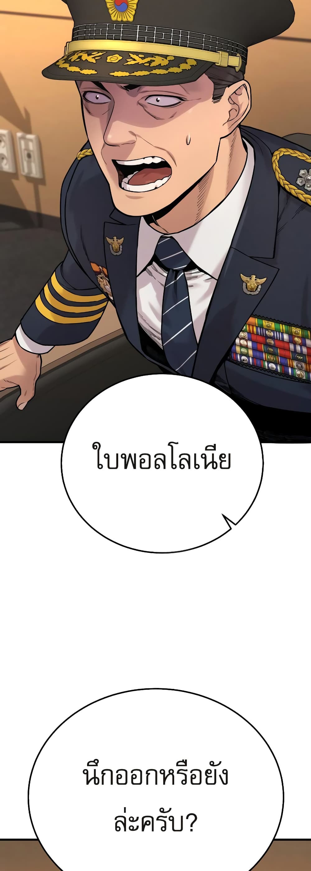 Return of the Bloodthirsty Police 5-5