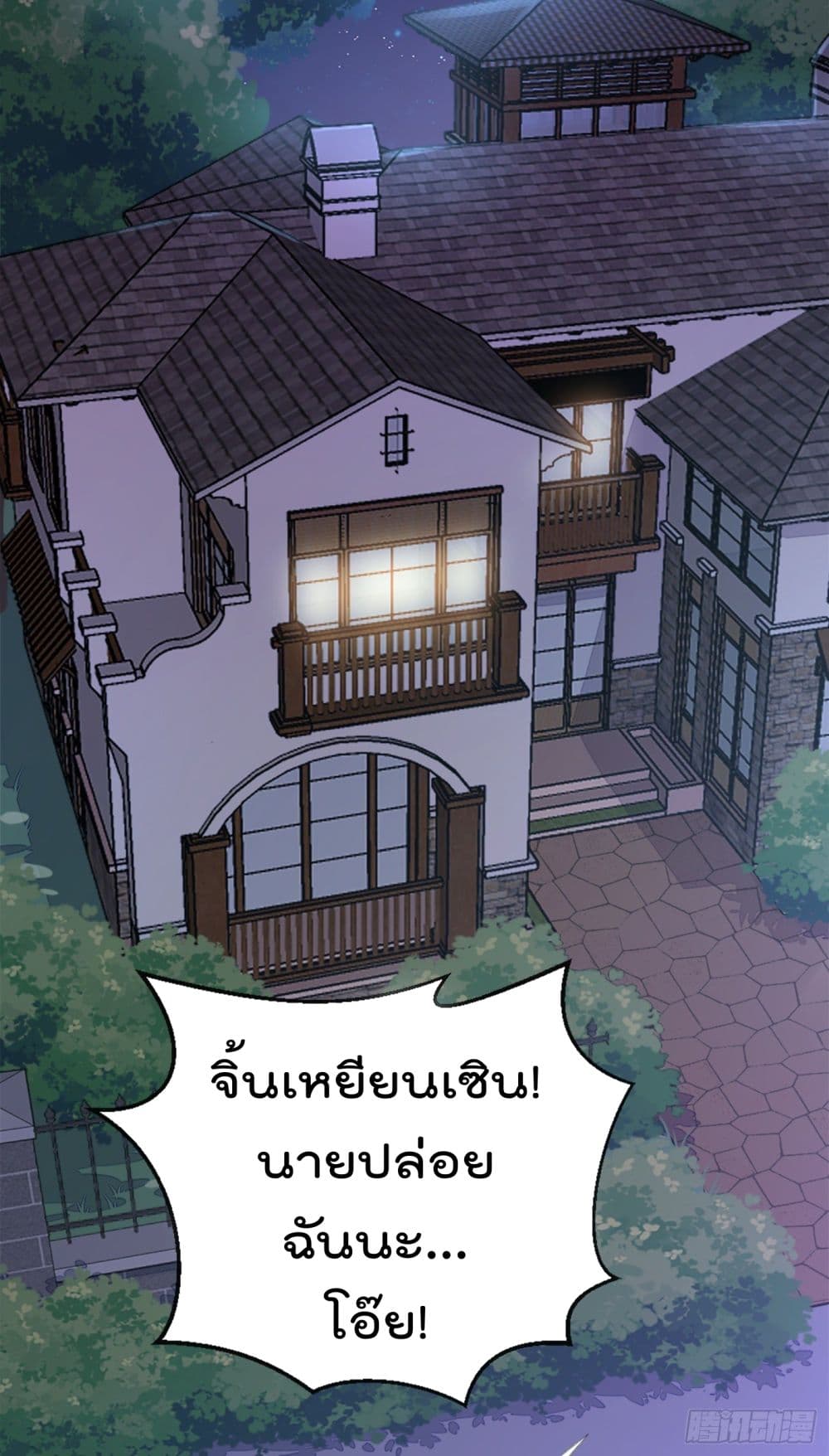 Whispers of The Devil จำเลยรัก คุณชายปีศาจ 1-1