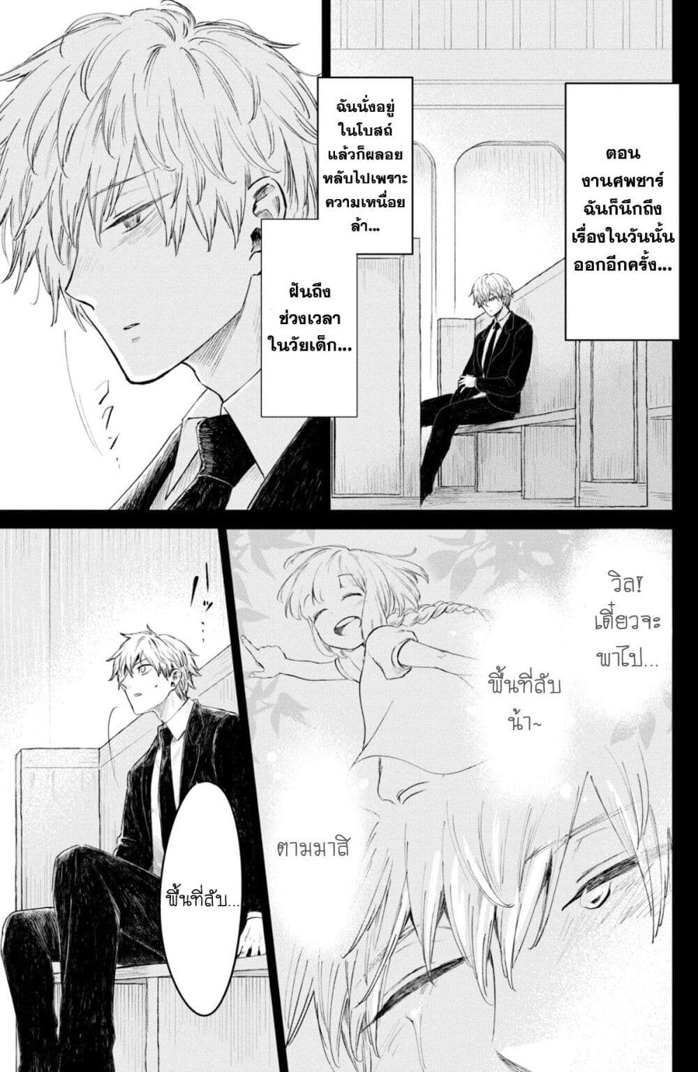 Aishi no Yume, Charlotte 19-19