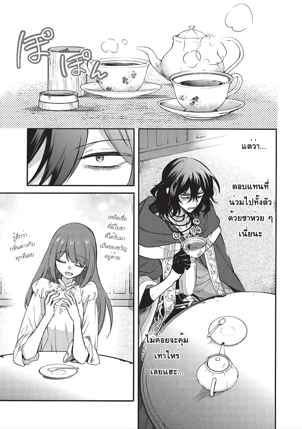 Akuyuu no Ore ga Ponkotsukishi wo Miterarenaindaga, Dousewa wo Yakyaii? Madome Gaiden 13-13