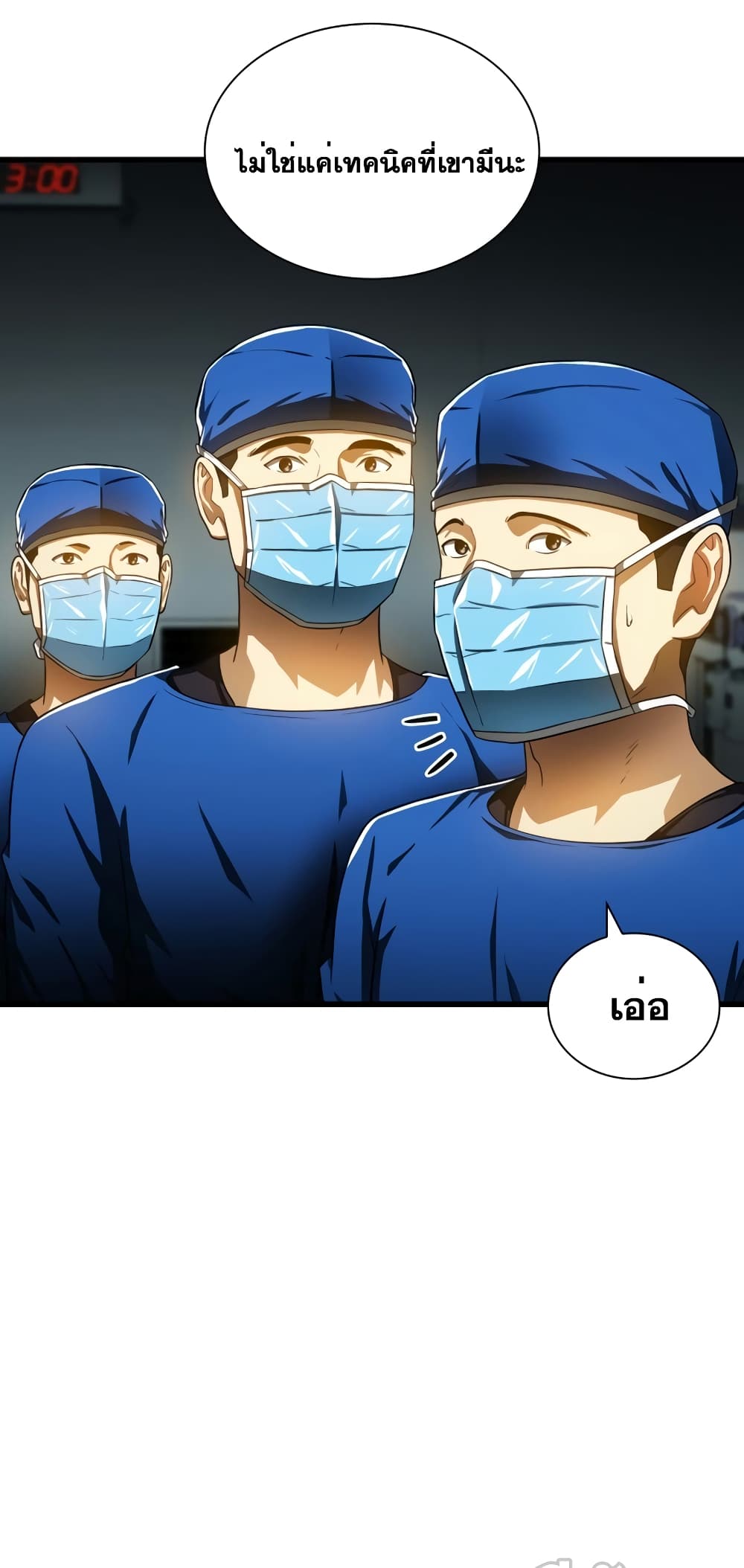 Perfect Surgeon 70-70