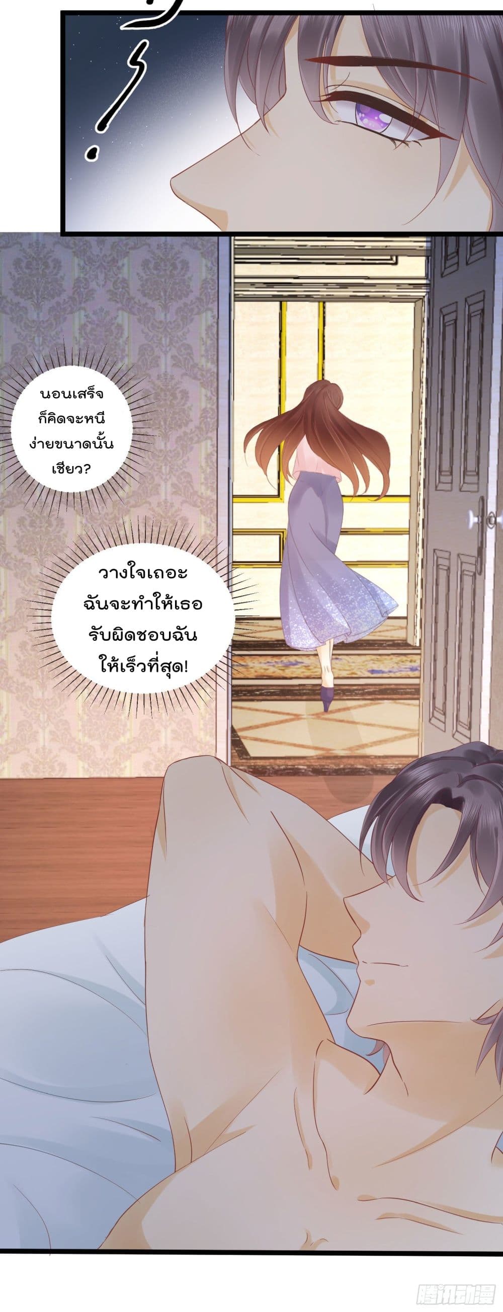 You are My Gravitation เธอเป็นดั่ง แรงดึงดูดของใจฉัน 1-1