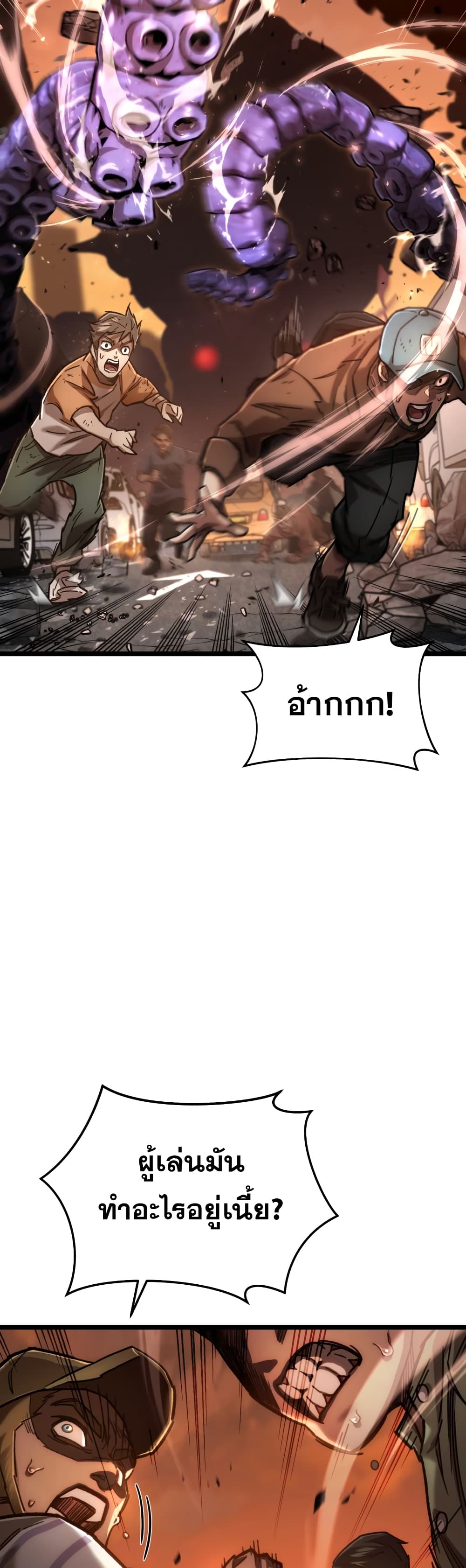 RE: Life Player 6-6