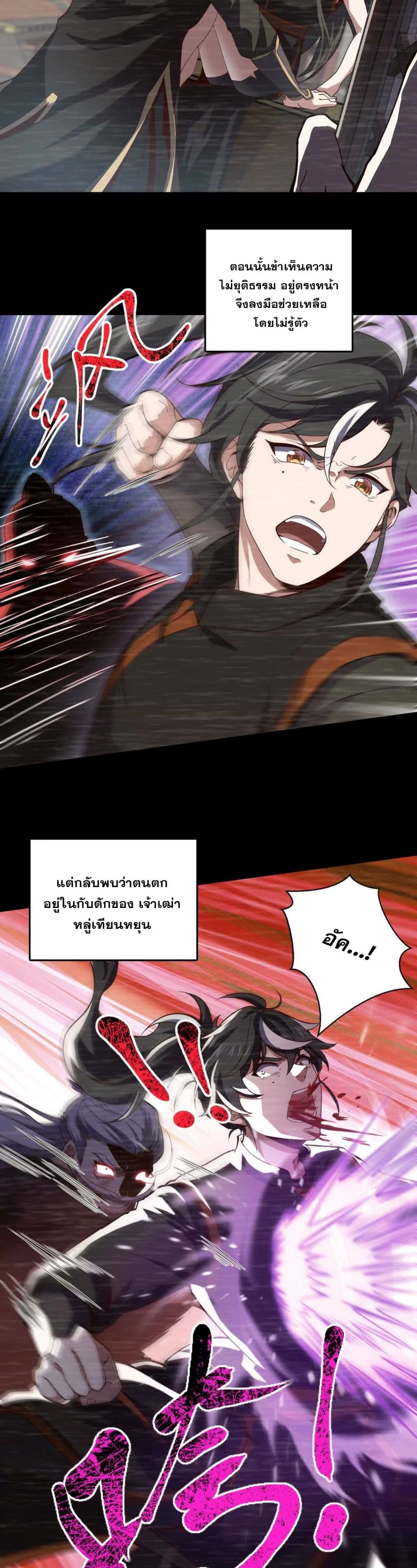 I am the Dragon Emperor 1-1