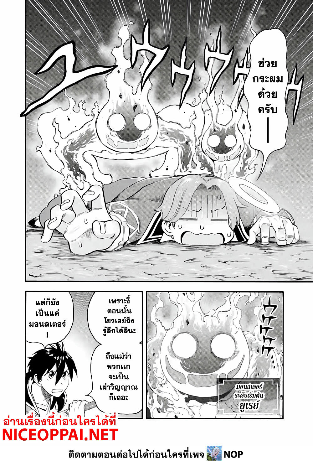 Ikusei Skill wa Mou Iranai to Yuusha Party o Kaiko Sareta no de, Taishoku Kingawari ni Moratta "Ryouchi" o Tsuyoku Shitemiru 18-ค้นพบ