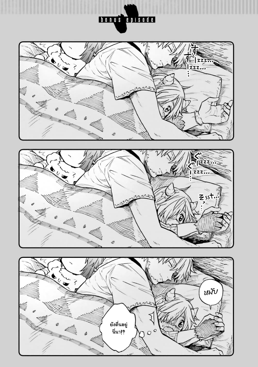 Exorcist and Devil-chan 44-Demon-chan and a Sleepover