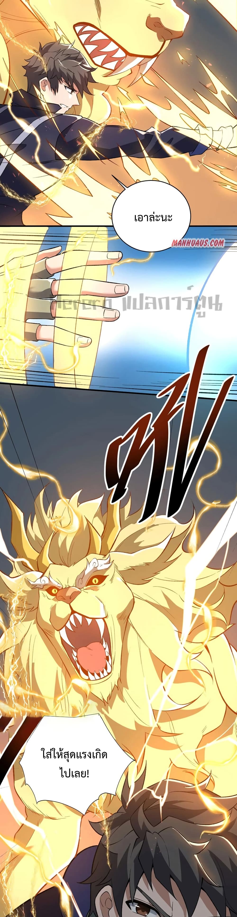 Super Warrior in Another World ทหารเซียนไปหาเมียที่ต่างโลก 196-196