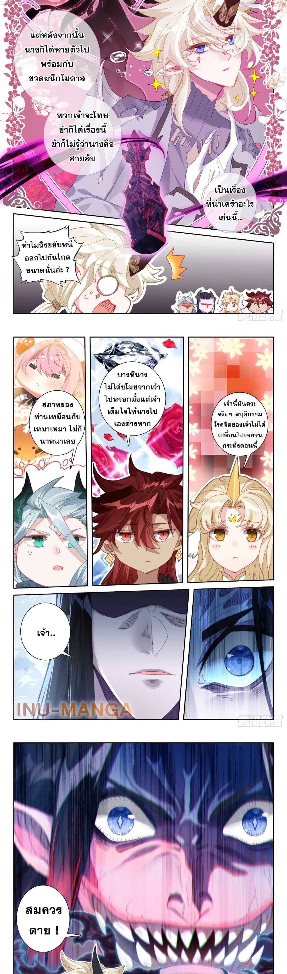 The Magic Chef of Ice and Fire 103-103