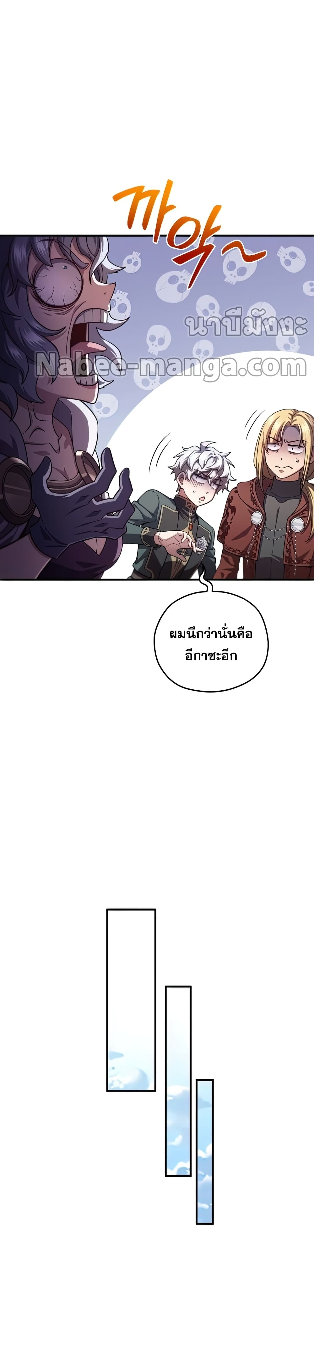 Damn Reincarnation 41-41
