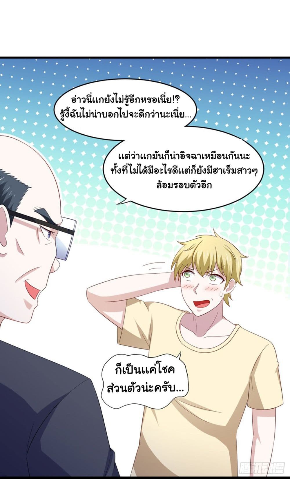 I'm a Villain in Harem Comics ผมเป็นตัวร้ายในการ์ตูนฮาเร็ม 30-30