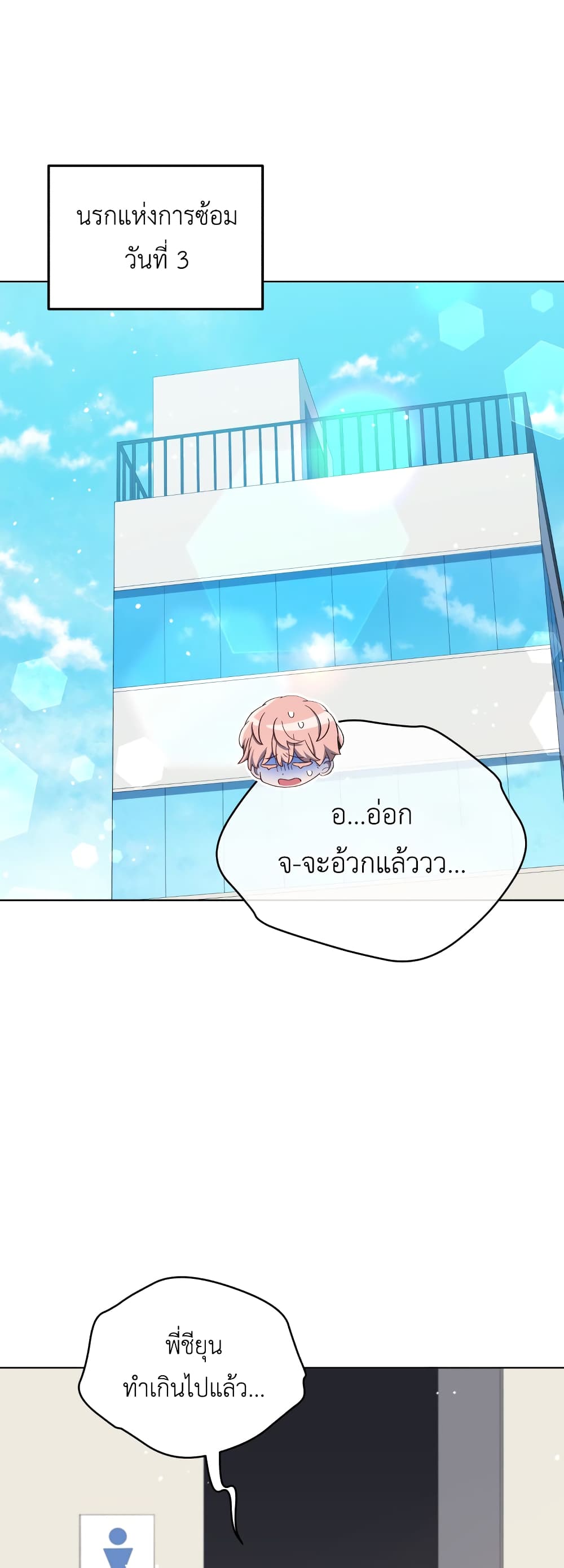 The Second Life of an All-Rounder Idol 6-6